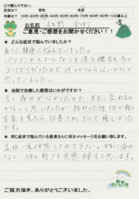 お客様からのアンケート2